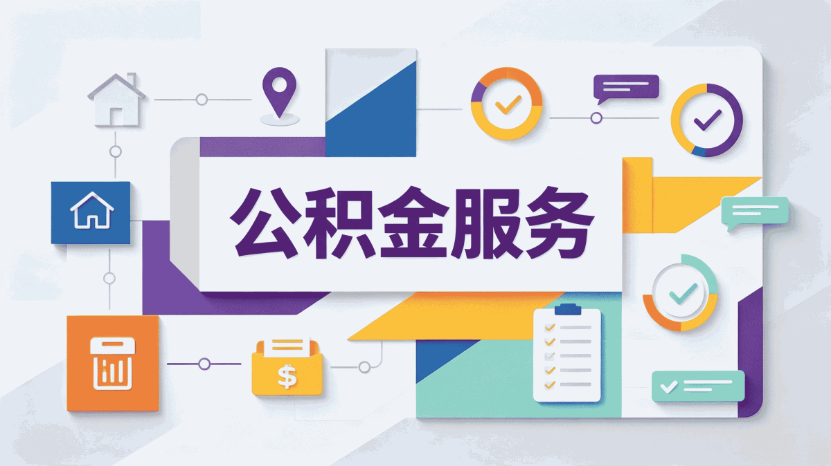 梧州单位倒闭公积金销户材料不全行不行